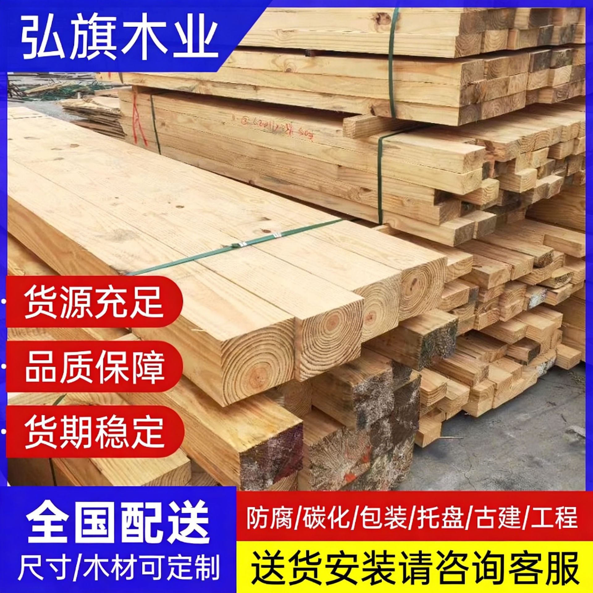 定尺加工南方松古建建筑木方户外景观防腐地板木栈道南方松实木板