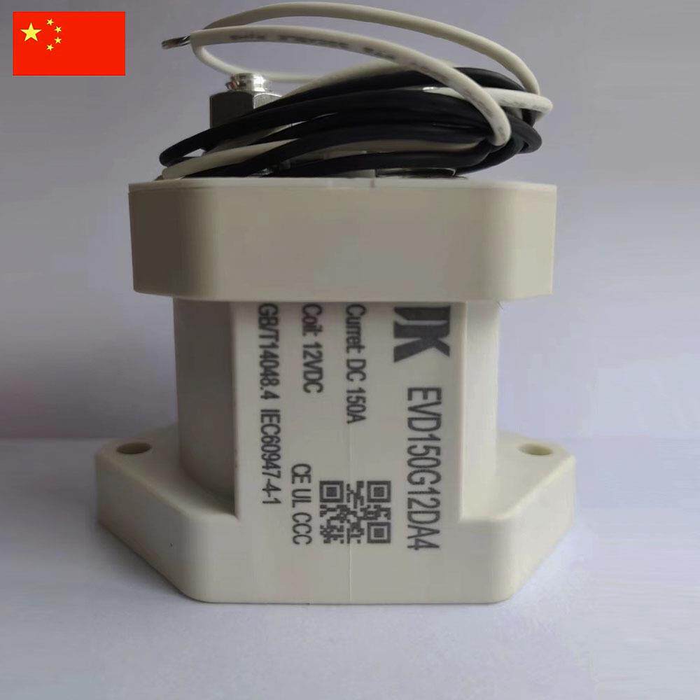 150A高压直流继电器高压继电器磁性灭弧EVD150G12DA4
