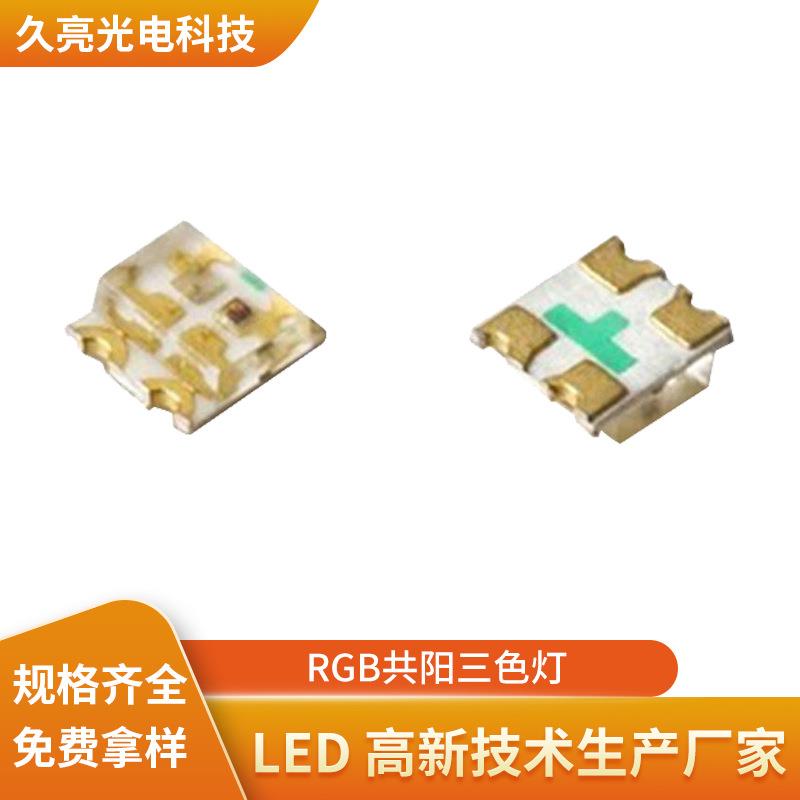 RGB共阳三色灯SMD0605红绿橙三色灯两个0603大三色指示灯LED