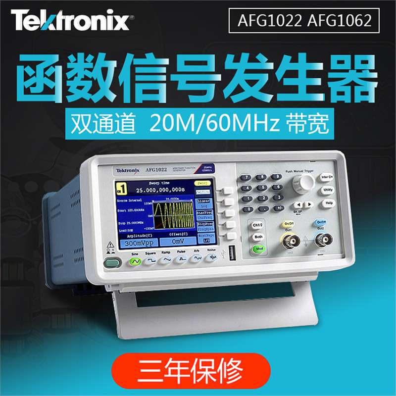 Tektronix泰克AFG2021函数信号发生器AFG1022 AFG1062信号发生器