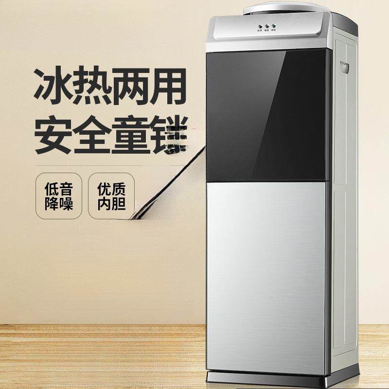 桶装水制热智能小型家用饮水机立式立体式办公室制冷台式全自动