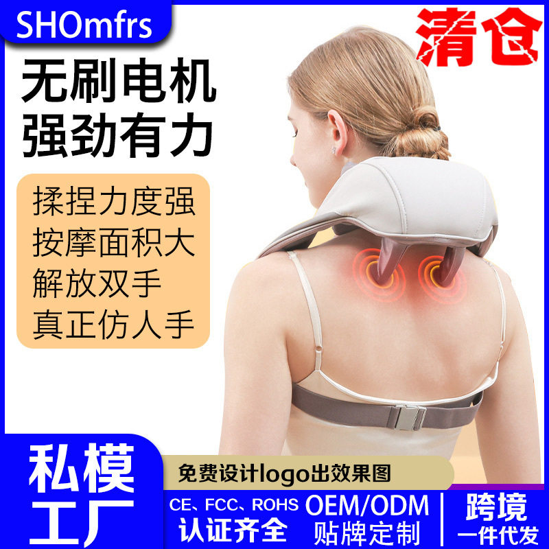 电动揉捏加热按摩披肩颈部斜方肌
