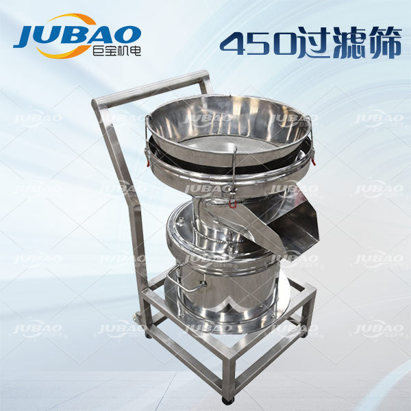 巨宝450型过滤筛 全自动不锈钢粉体小型振动筛分机 豆浆过滤筛机