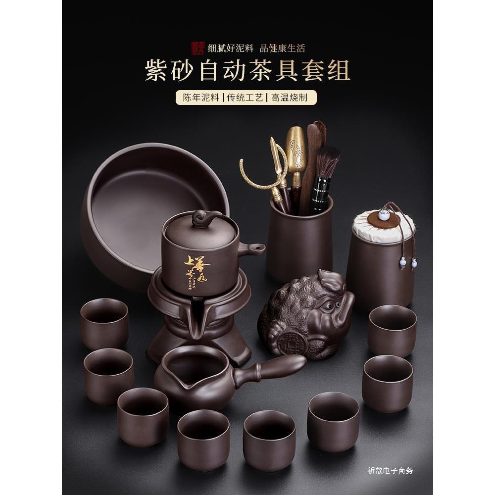 紫砂懒人自动茶具套装家用茶盘石磨泡茶器办公室会客泡茶
