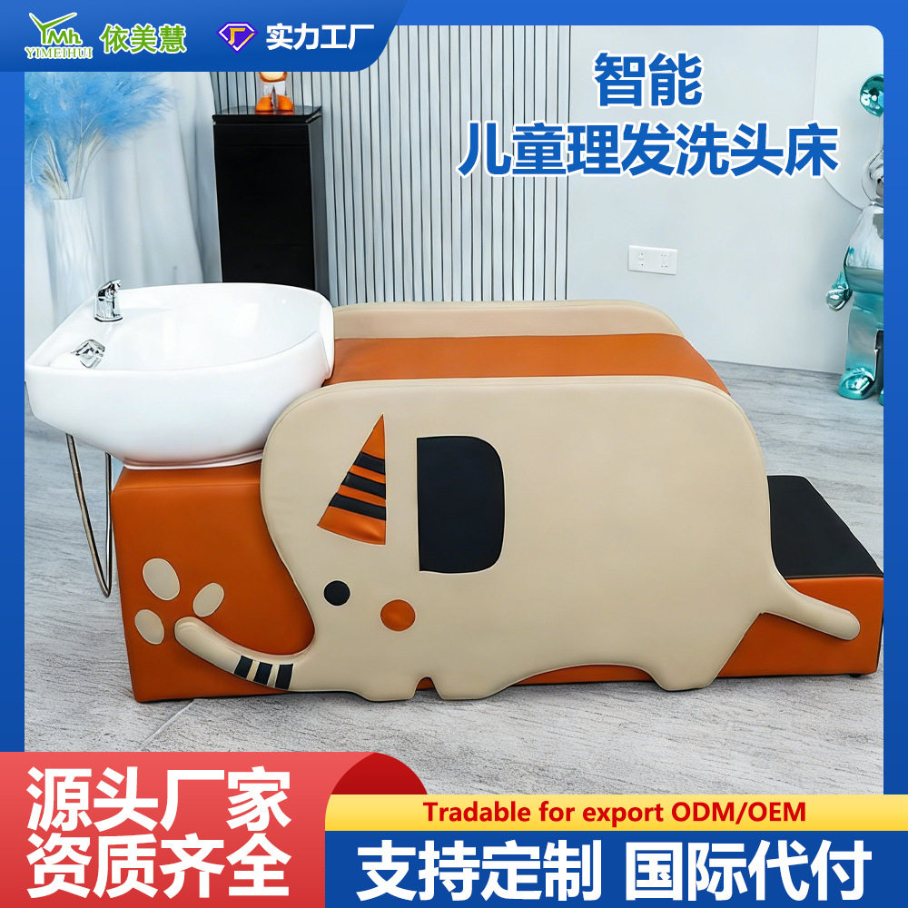 儿童洗头床理发店小孩洗头床平躺冲水发廊专用儿童卡通剪发洗头床