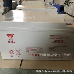 广东汤浅蓄电池NP210-12参数12V210AH电力系统/核电站备用电源