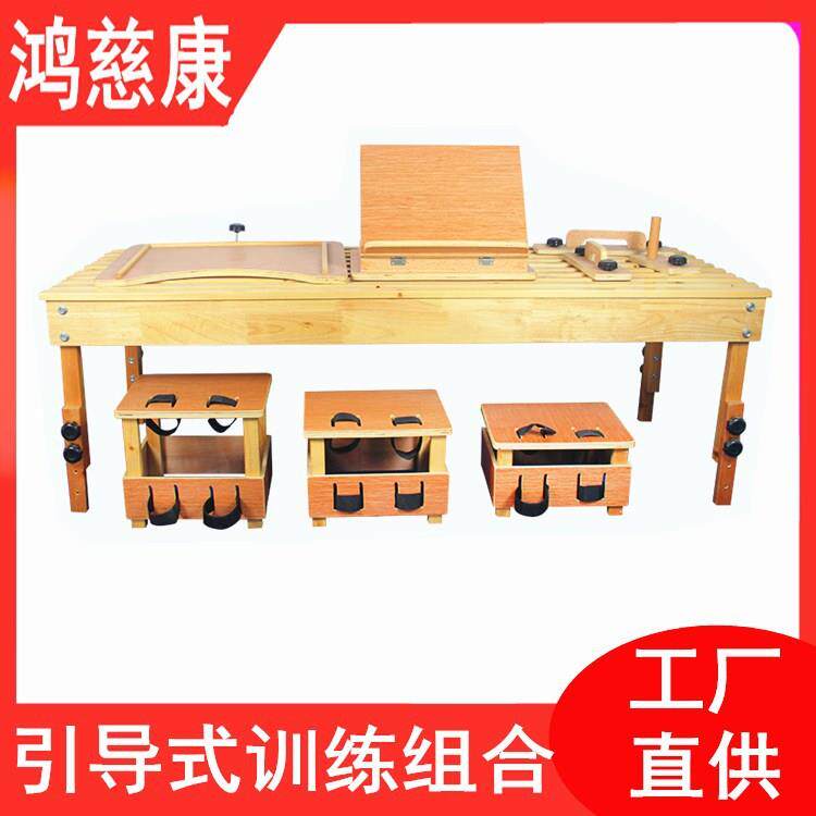 康复器材箱凳条形床木楞床上肢协调训练器材引导式训练组合多功能