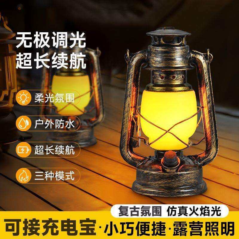 充电酒吧台灯复古露营灯装饰桌灯户外老式煤油灯马灯剧本杀灯