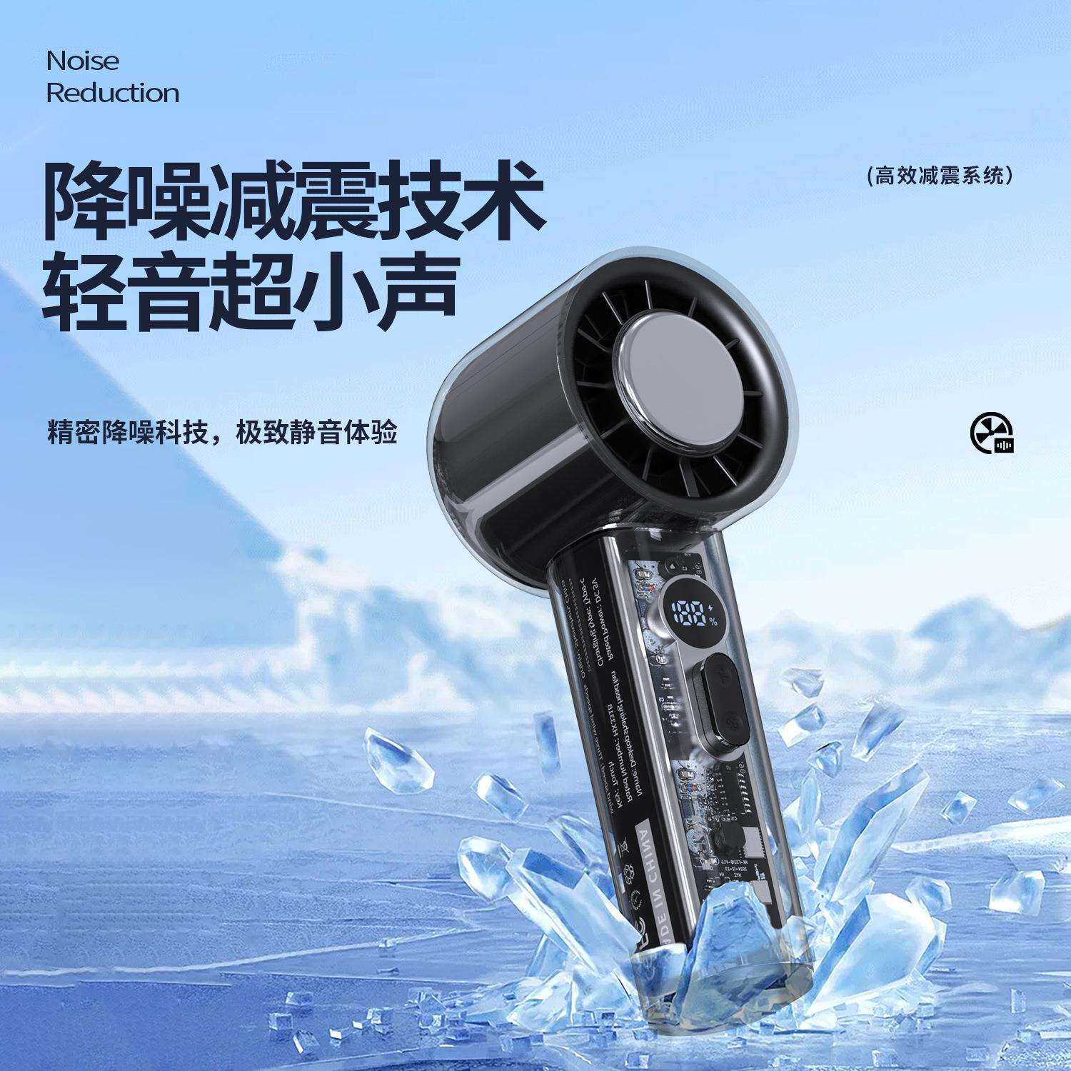 无极高速冰敷制冷风扇迷你usb户外手持小巧便携式涡轮暴力小风扇