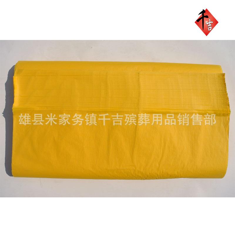 拷贝纸黄纸黄表纸祭祀清明节殡葬用品量大从优