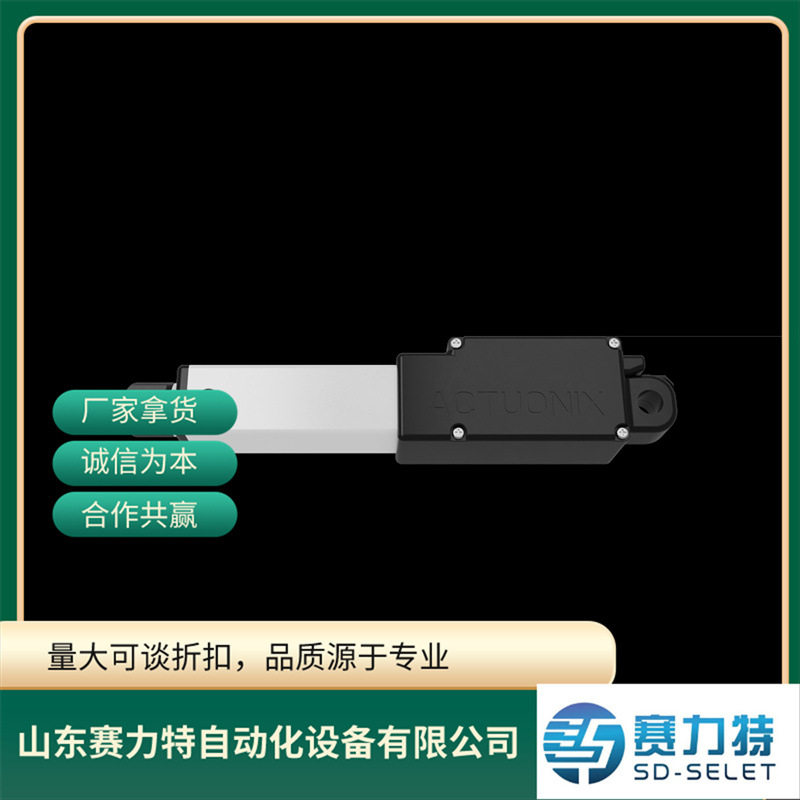 标准工业配件 L12-100-50-6-I 电动执行器 Actuonix