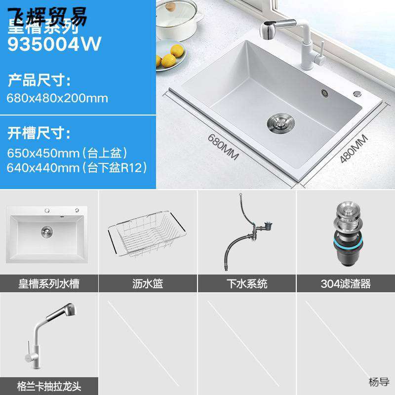 厨房石英石水白黑色大单洗菜池洗碗盆台上下盆沥水篮套餐