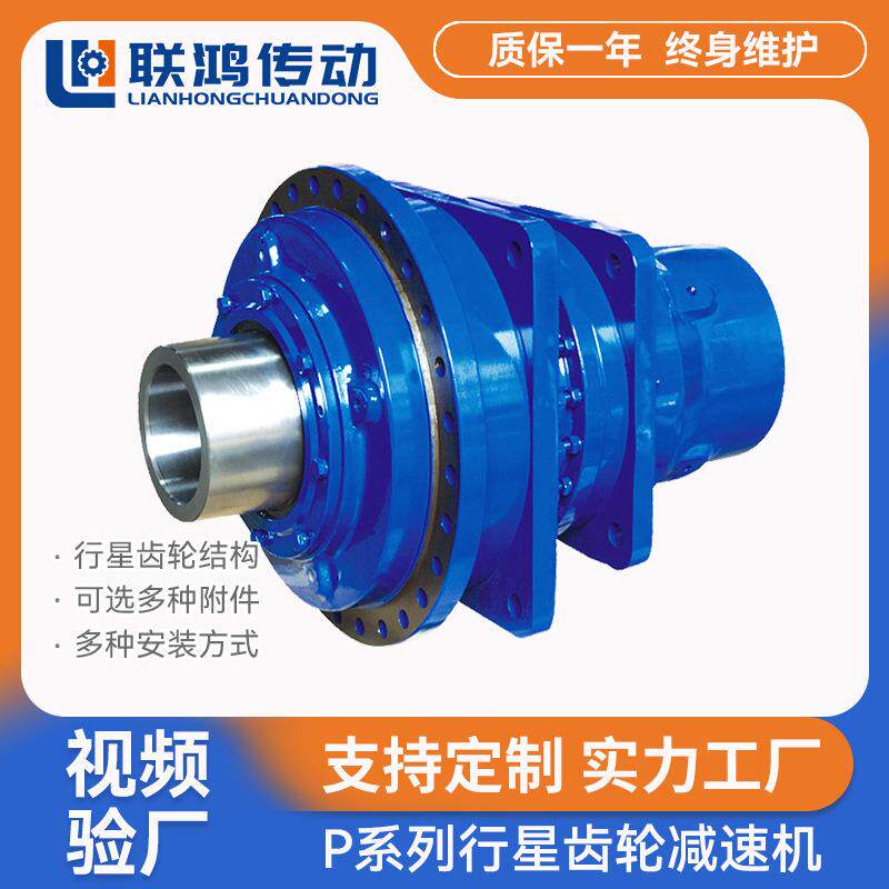 P系列行星变速箱P3NAH9-25立式高能效硬齿面三级行星齿轮减速机