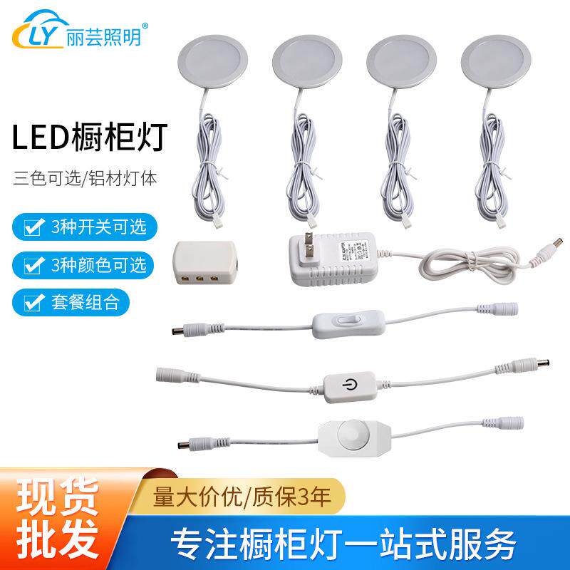 LED橱柜灯黑色带触摸调光展柜灯暗转套装房车灯厨房壁橱照明筒灯