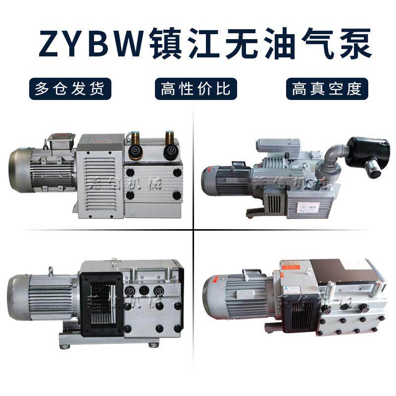镇江气泵ZYBW80E镇江通达泵80泵滑片泵甩片泵干泵碳泵折页机泵