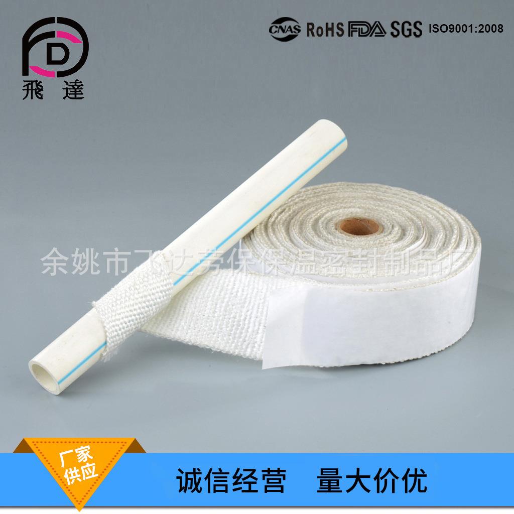 保温隔热耐高温带无碱带无碱玻璃纤维带带自粘胶玻璃纤维带