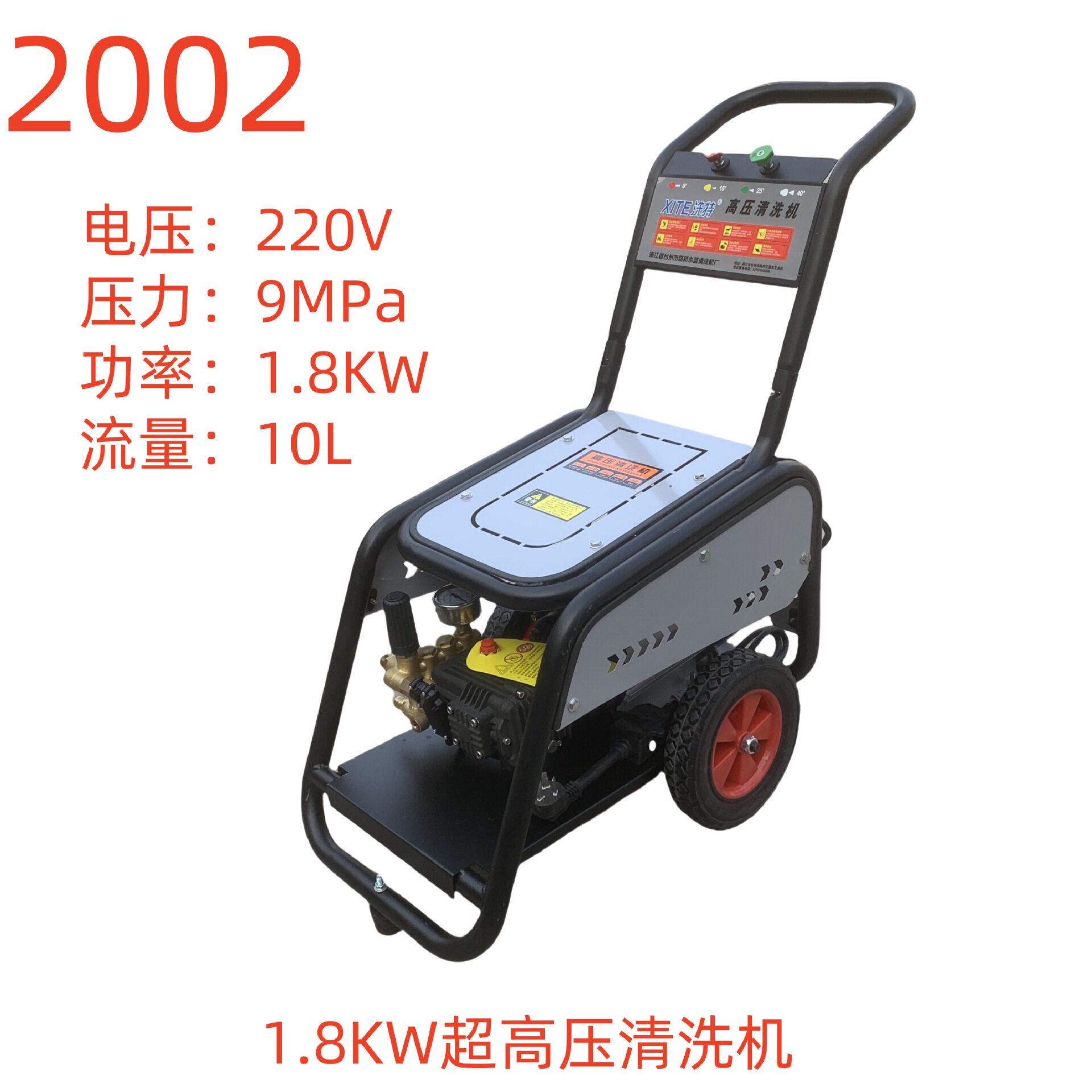 洗特2.2KW单相超高压清洗机