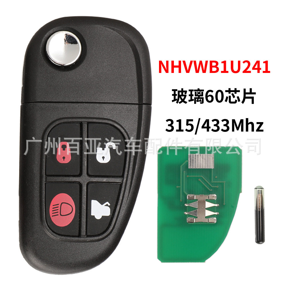 适用于4键捷豹遥控汽车钥匙玻璃60芯片315频率433频率NHVWB1U241