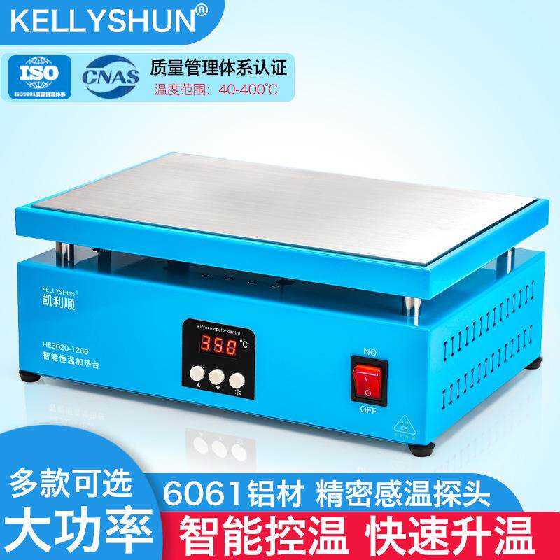 凯利顺可调温数显加热台拆屏维修烫膜机LED电热板恒温预热拆焊台