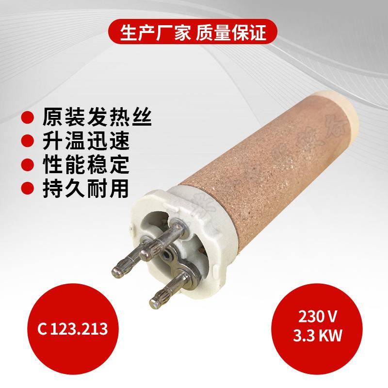123.213进口陶瓷加热芯3300W纸杯机吹风电加热芯高温耐热加热管
