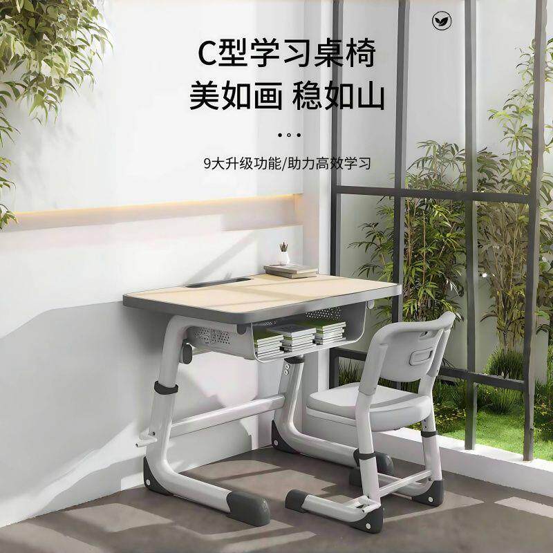 小学生学习桌儿童家用简约中学生可升降课桌椅写字桌作业书桌套装