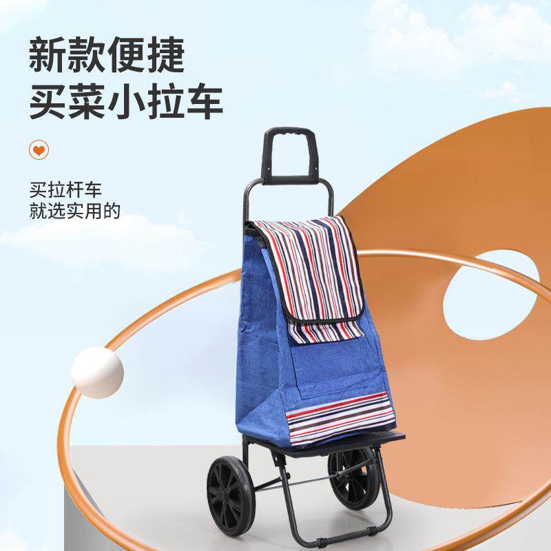 条纹可移动可折叠手推车老人爬楼轻便买菜小拉车两轮便携购物车