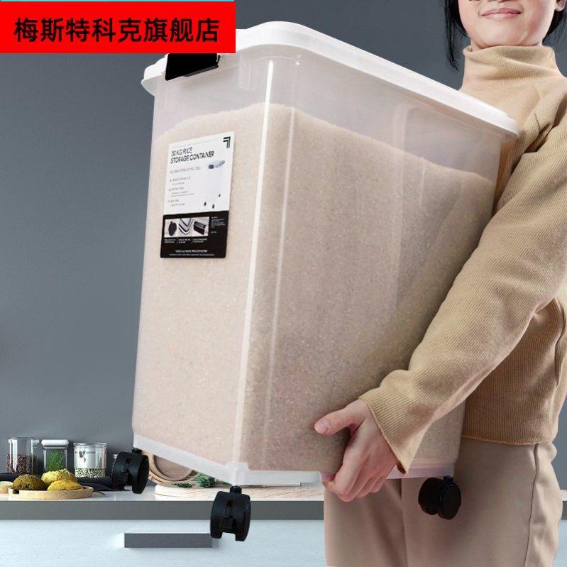 大号面粉储物盒防虫防米虫密封储米箱50斤收纳桶粮食方形25kg中高