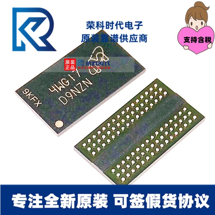 MT41J64M16JT-15EAATG内存