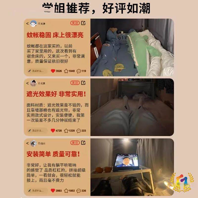 学生宿舍遮光床帘蚊帐全包一体式2025新款寝室上铺上下铺支架