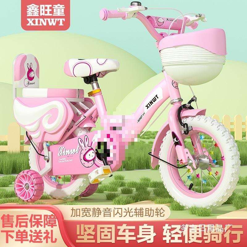 儿童自行车3岁4岁5岁6岁9岁脚踏车可折叠带辅助轮男女孩骑自