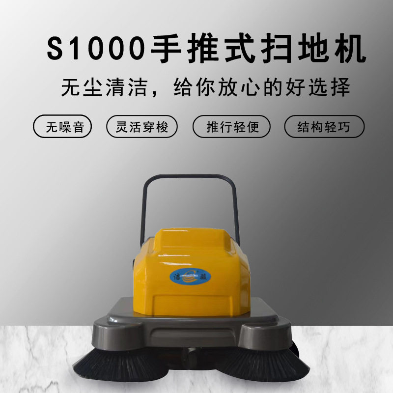 手推电瓶双刷工业扫地机