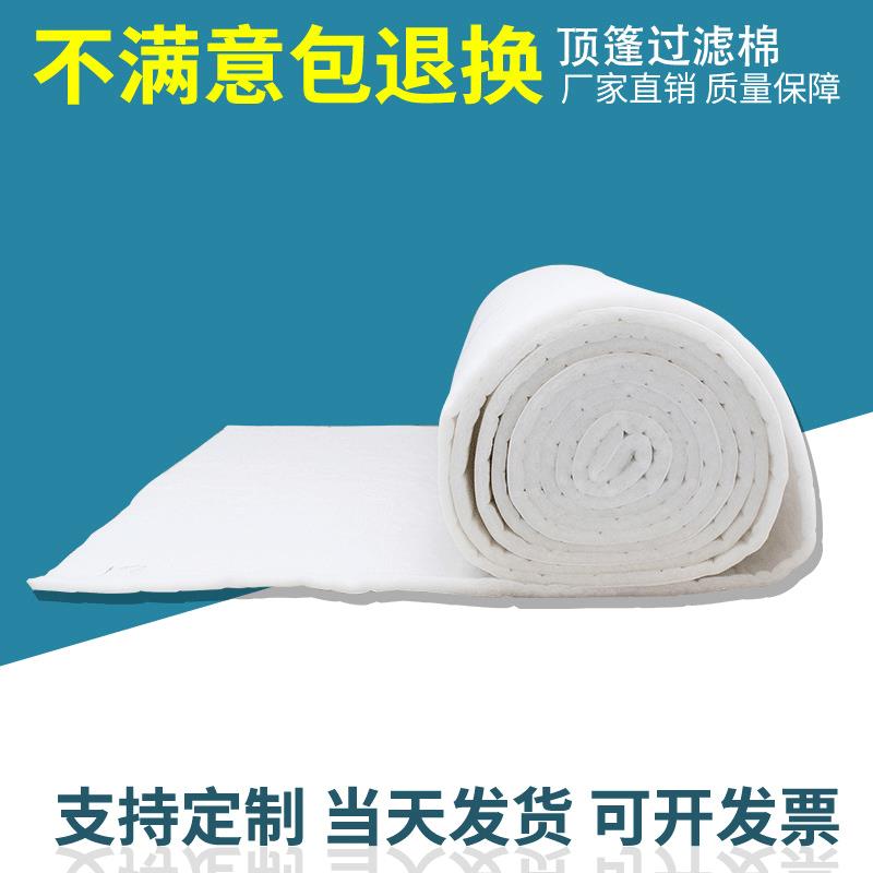 顶篷过滤棉烤漆专用顶篷棉布面表面胶喷漆房中效过滤