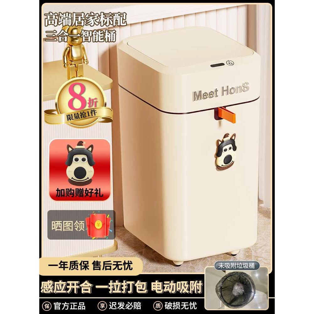 智能垃圾桶家用客厅感应吸附厕所卫生间自动打包套袋换袋2024新款