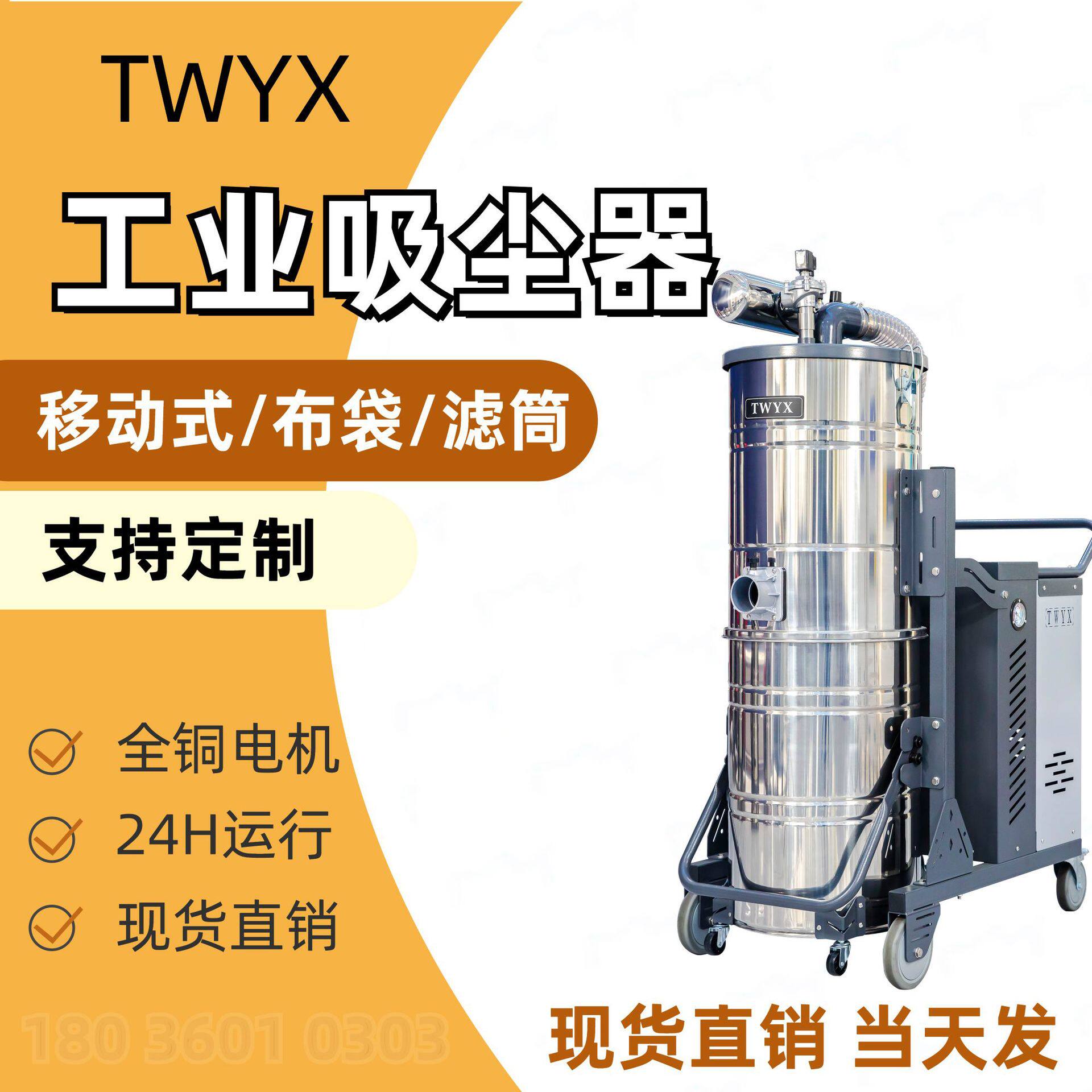 全风TWYX高压防爆脉冲吸尘器