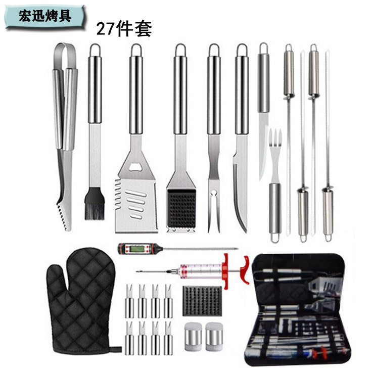 烤具套装27件套烤具 烧烤工具套不锈钢材质 BBQ 烤具组合套装