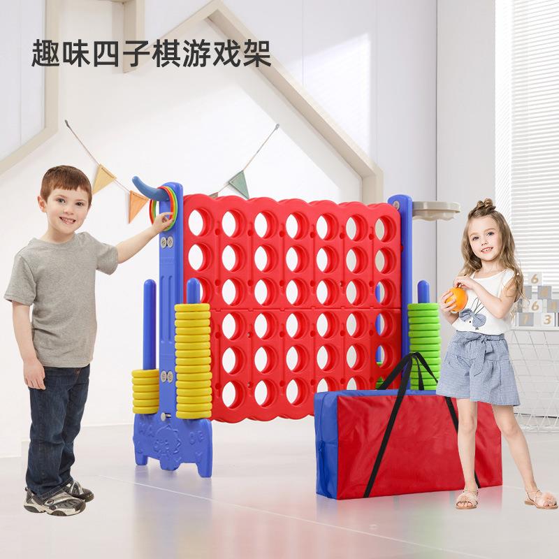 幼儿园游戏棋早教四子棋立体连环棋儿童益智棋户外玩具五子棋