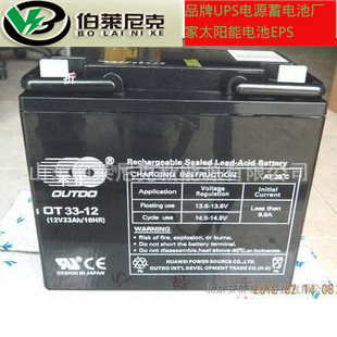 奥亚特铅酸免维护蓄电池38Ah
