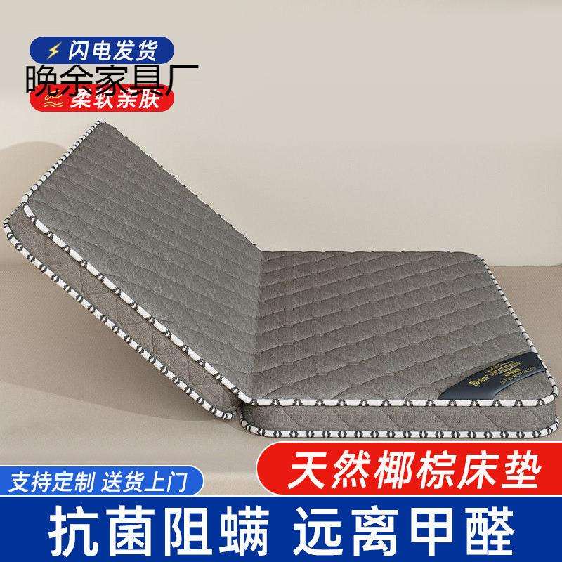 天然椰棕床垫偏硬环保家用棕垫儿童乳胶双人折叠式卧室垫子经济型