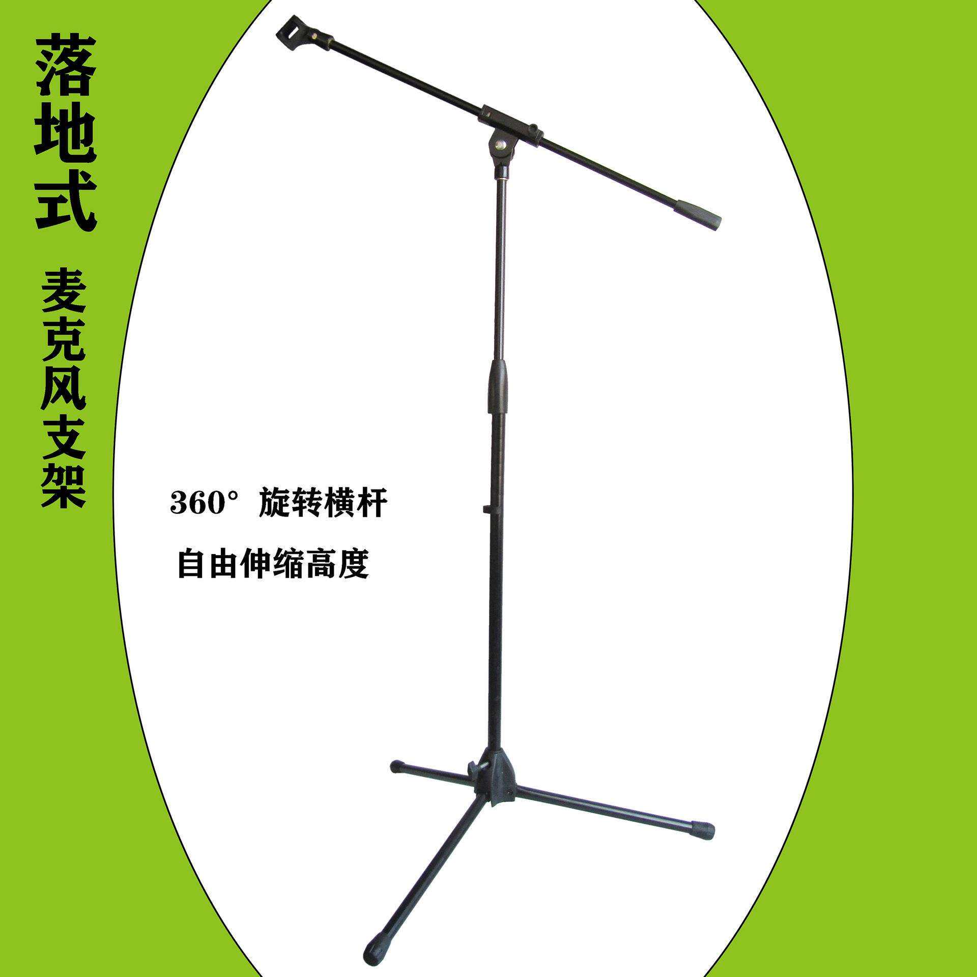 三脚落地式话筒支架舞台直播麦架落地麦克风支架单头话筒架斜杆式