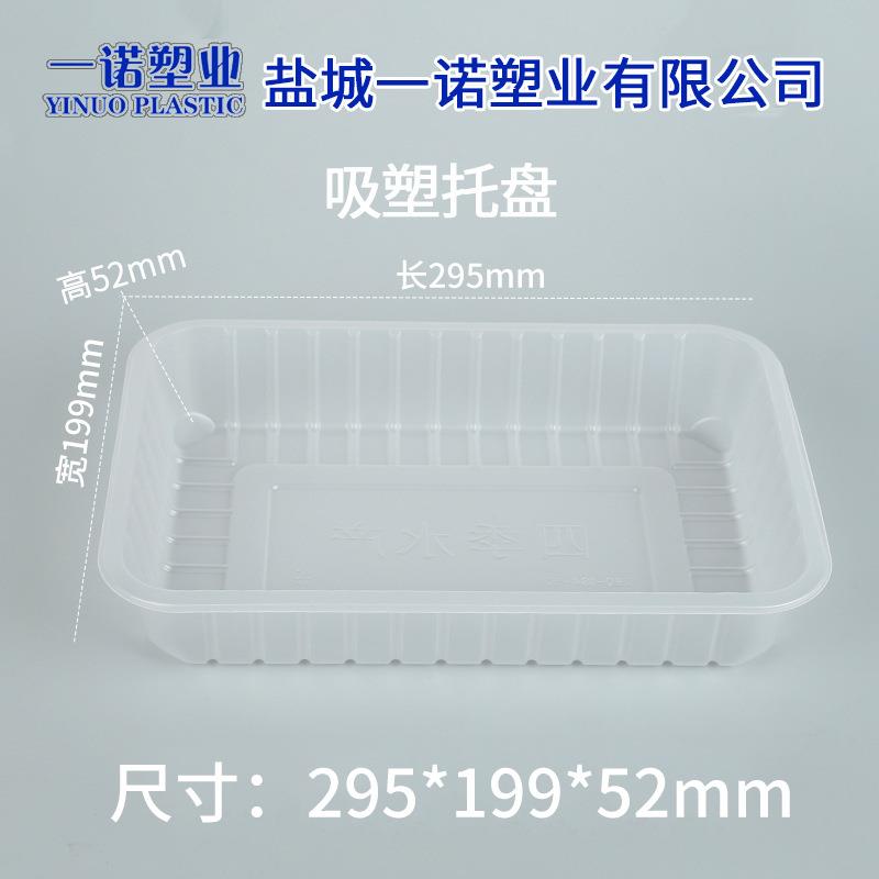 一次性锁鲜盒吸塑托盘1kg清水龙虾工厂用冷冻真空包装薄款