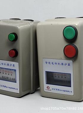 智能电子电动机保护器4KW7.5KW磁力启动器防护开关空压机三相