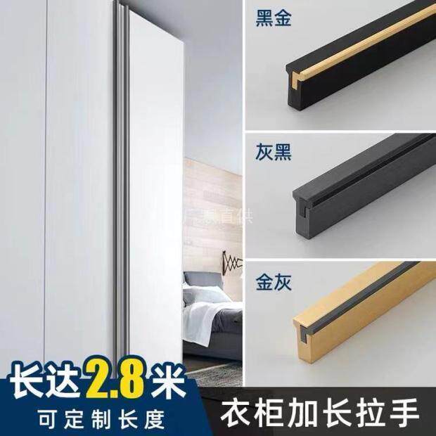 通顶柜门加长拉手金色黑色轻奢极简橱柜衣柜超长把手一门到顶