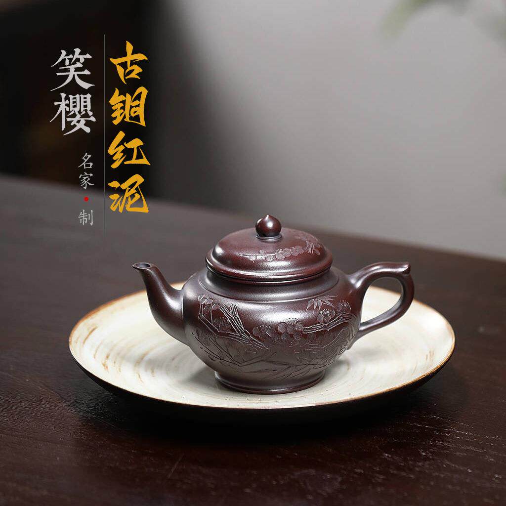 笑樱原矿古铜红泥手工贴画茶壶刻字画密文宜兴紫砂壶茶具
