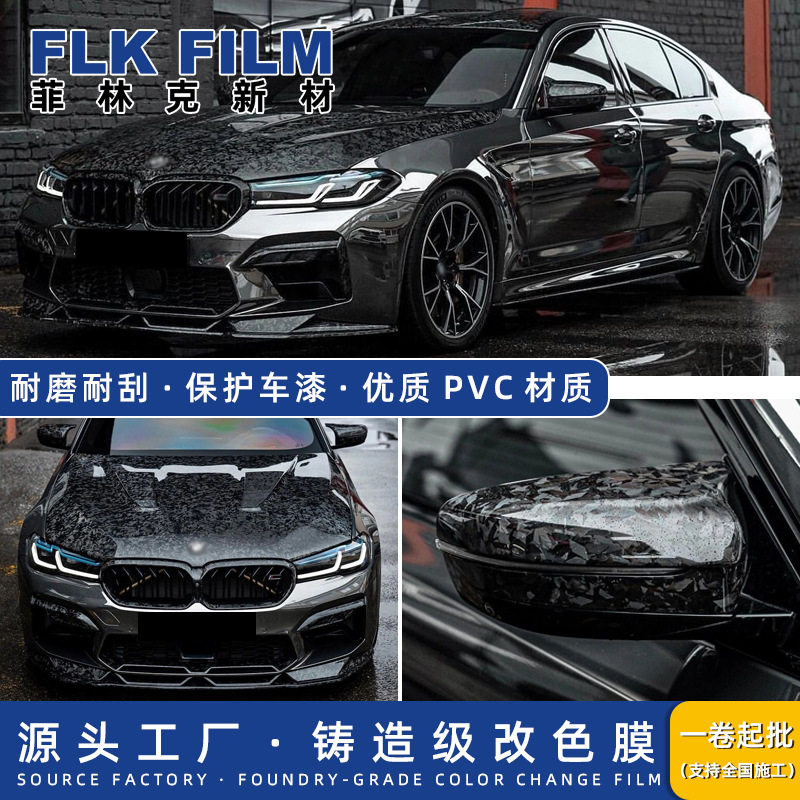 4D/5D雾面炭纤纳多灰改色膜