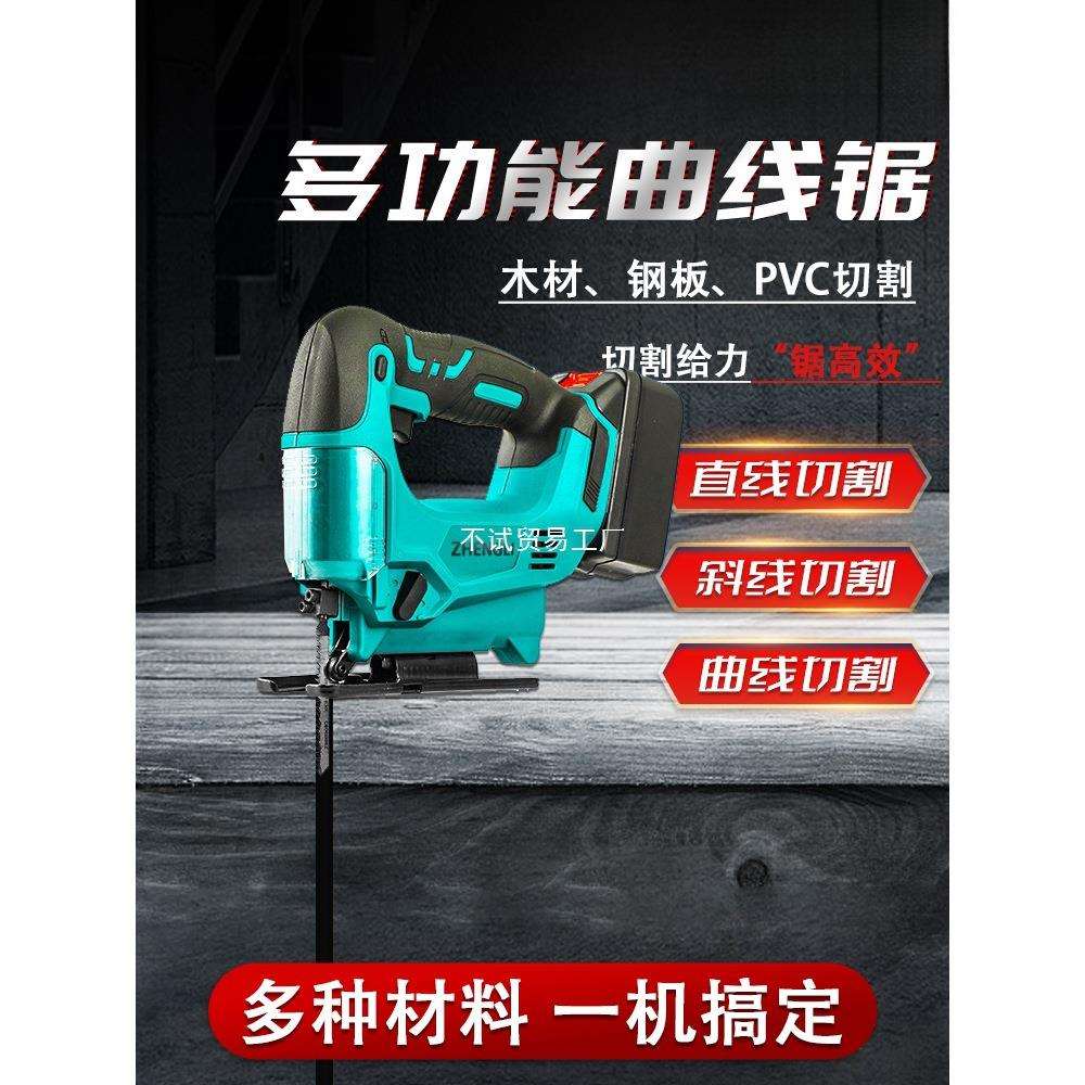 电动曲线锯木工手工小型迷你多功能曲线电锯手持木板线锯切割机