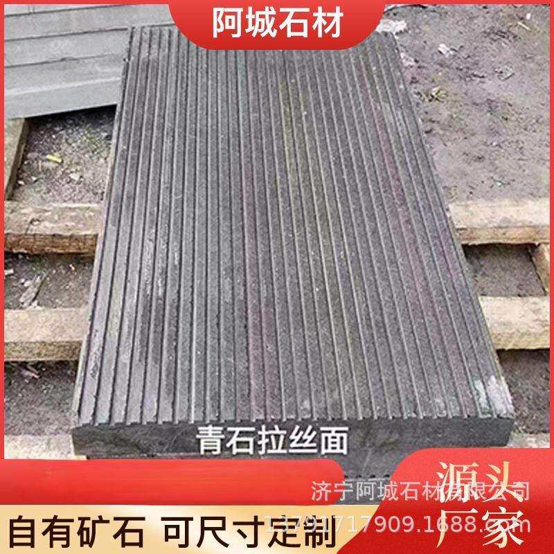 青石板户外庭院地砖室外复古青岩荔枝面菠萝面拉丝面手凿面地铺砖