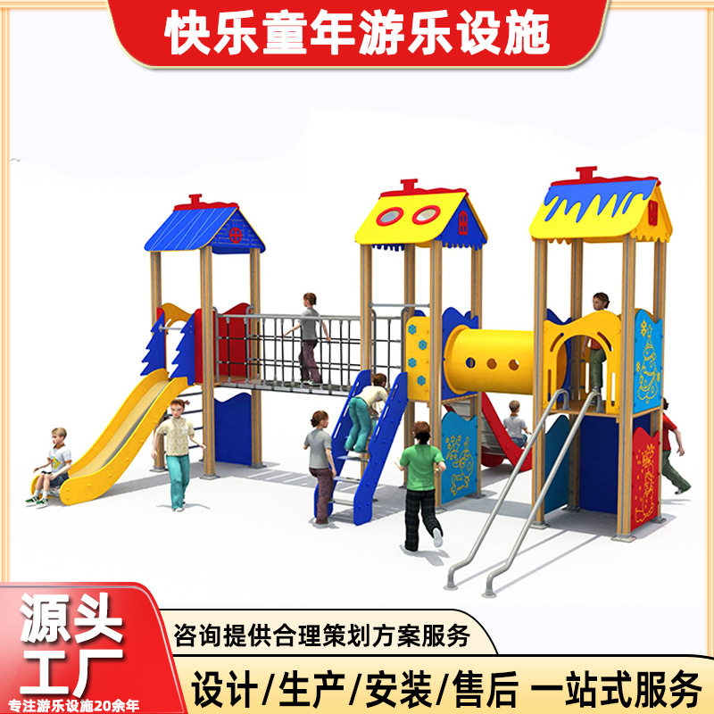 户外大型组合滑梯幼儿园不锈钢滑梯公园小区攀爬架儿童游乐设施