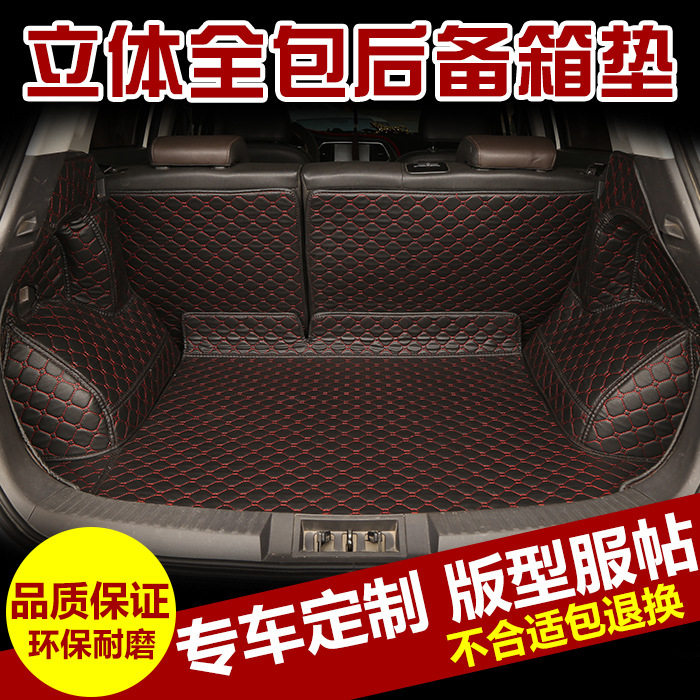 奇瑞艾瑞泽瑞虎专用全包围尾箱垫