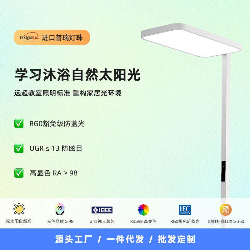 立式全光谱台灯书桌学习专用护眼灯儿童阅读落地灯预防近视简约