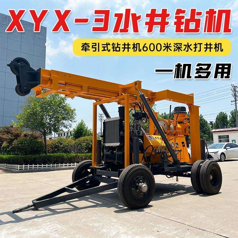 移动牵引式水井钻机XYX-3轮式探矿取芯钻机500米深水井钻机打井机